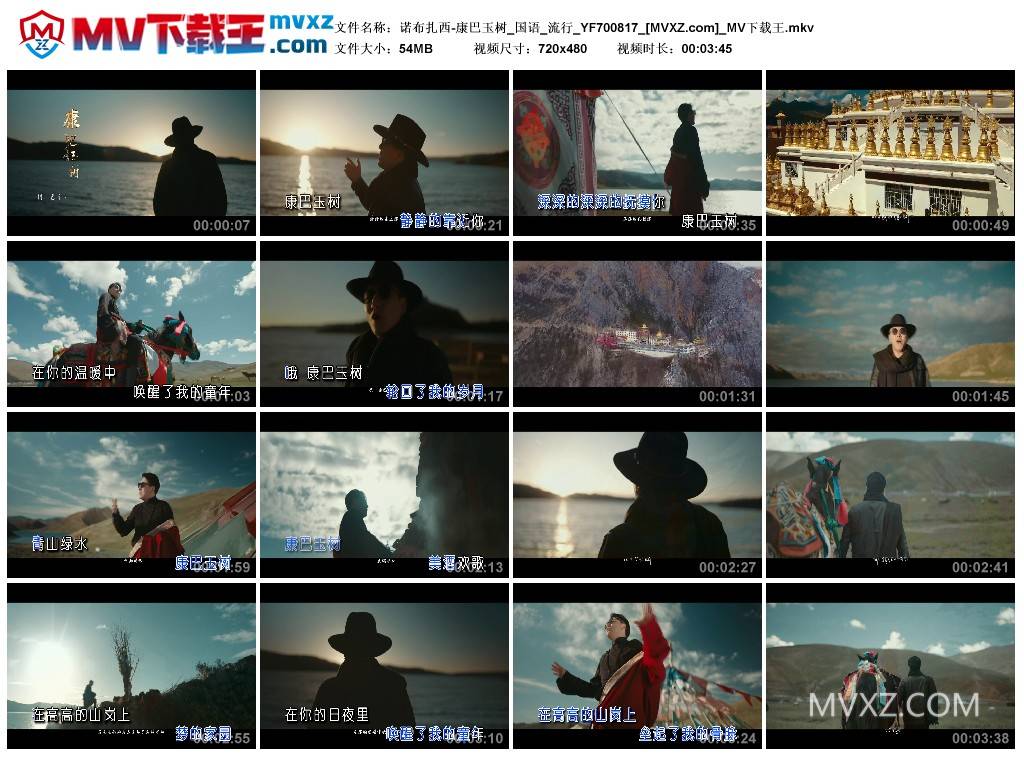 诺布扎西-康巴玉树_国语_流行_YF700817